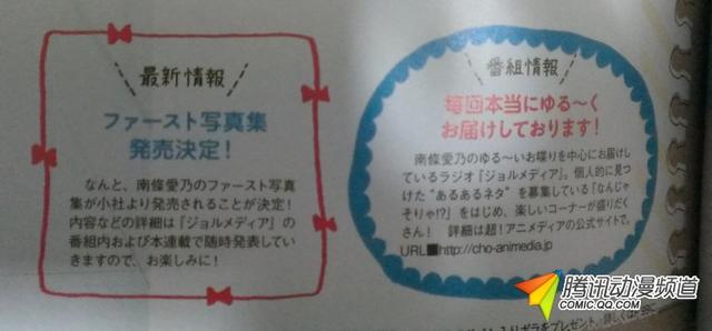 南条爱乃写真集即将发售 缺席4月上海公演