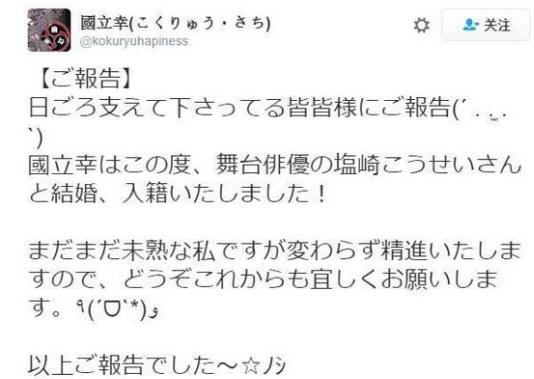 恭喜！知名声优国立幸宣布结婚喜讯