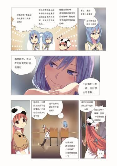 腾讯动漫第三回“编辑部奖”获奖作品揭晓!