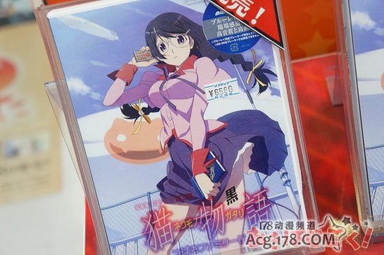 动画《猫物语(黑)》BD第一卷发售