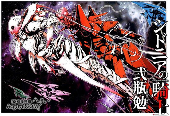 贰瓶勉《希德尼雅的骑士》动画化