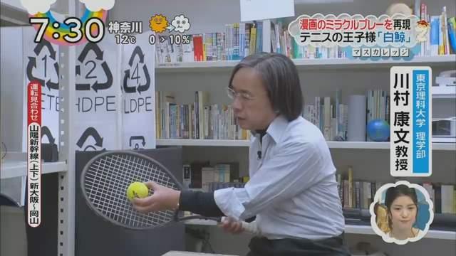 杀人网球是真的 日本节目还原不二周助白鲸必杀技