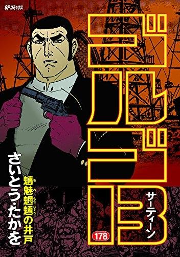 这些就是经典！销量破亿的漫画盘点