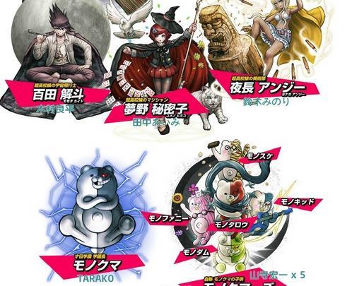 《新弹丸论破v3》声优信息公布