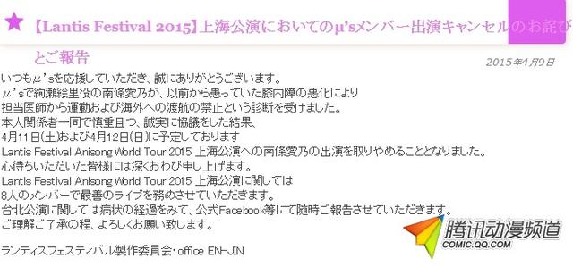 南条爱乃写真集即将发售 缺席4月上海公演