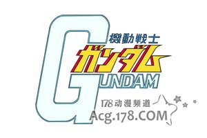 《机动战士高达》BD-BOX于今夏发售