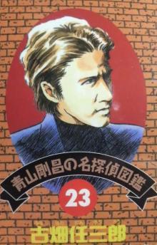 掟上今日子登上《名侦探柯南》侦探图鉴