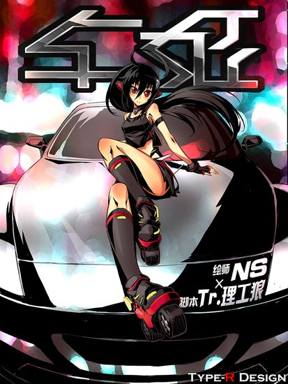  萌战胜一切！《车姬》动画化决定