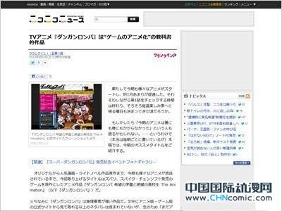 7月新番《弹丸论破》动画倍受好评