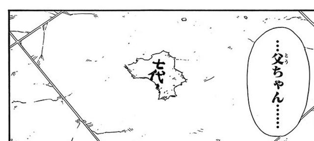 儿子决意救老爸！《火影忍者：博人传》漫画第六话图透
