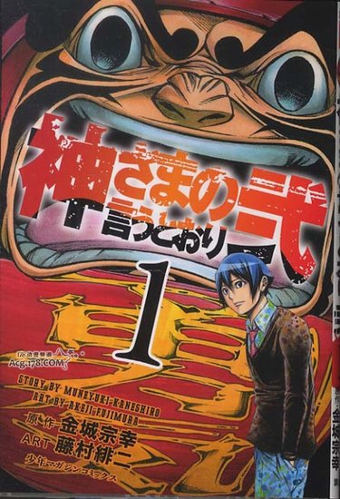 《诚如神之所说 二》或有重大发表