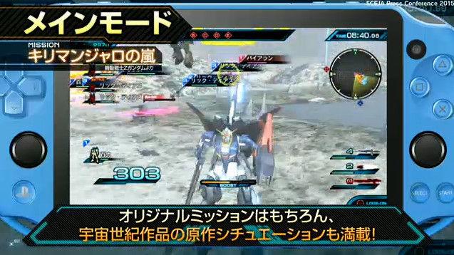 PSV《机动战士高达EXVS.FORCE》今冬发售