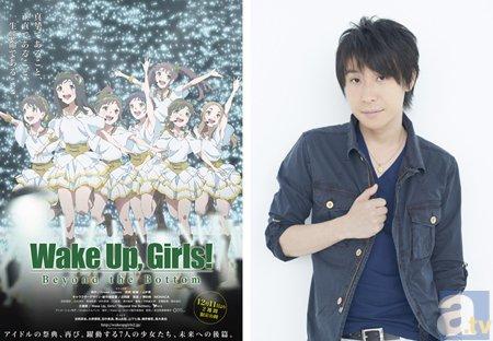 铃村健一谈《Wake Up, Girls！》剧场版