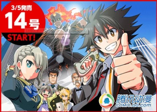 《少年SUNDAY》55新作企划启动