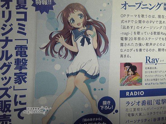 新作《来自宁静的明日》详情公开