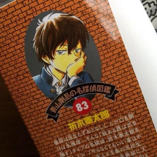 掟上今日子登上《名侦探柯南》侦探图鉴