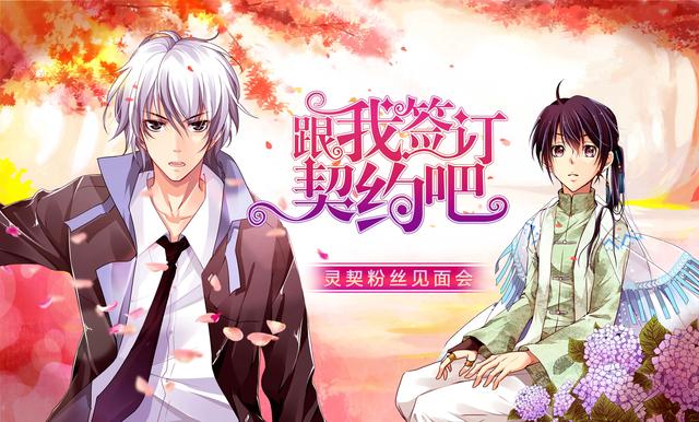 哪位大神有灵契第一季和第二季资源啊!