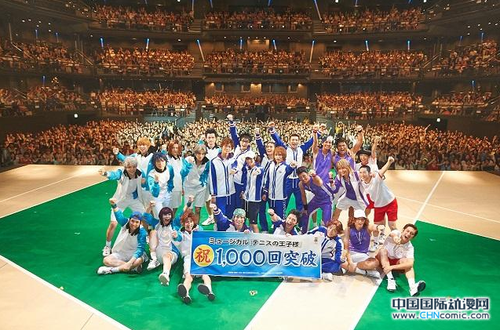 《网球王子》舞台剧达成1000场公演