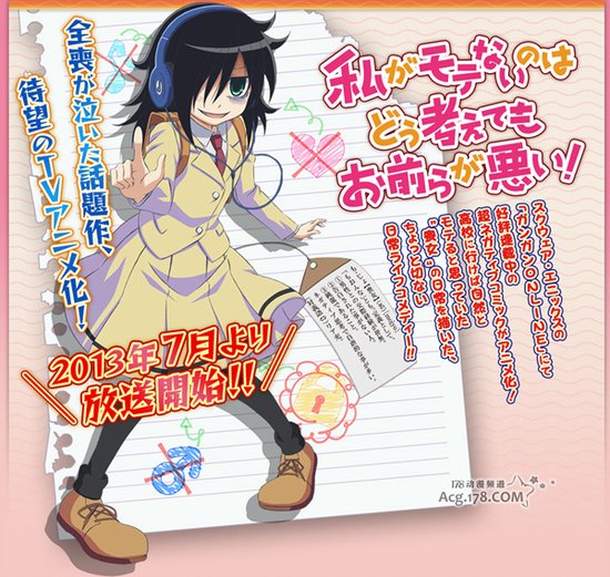 动画《丧女》将于7月8日深夜播出