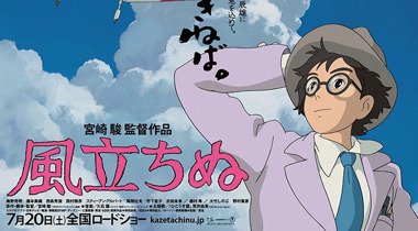 日本电影市场:宫崎骏《起风了》六连冠