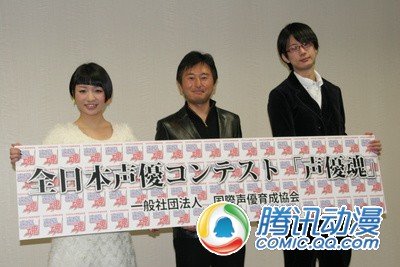 第2届日本声优大赛“声优魂”将至