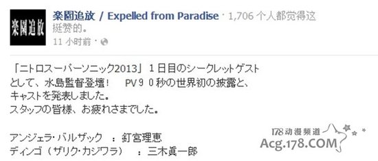 钉宫理惠等加盟动画《乐园追放》