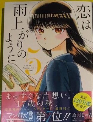 《恋如雨止》发行量突破130万册