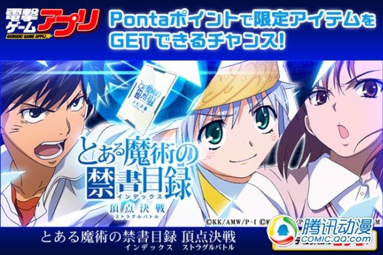 《魔禁目录 顶点决战》开人气投票