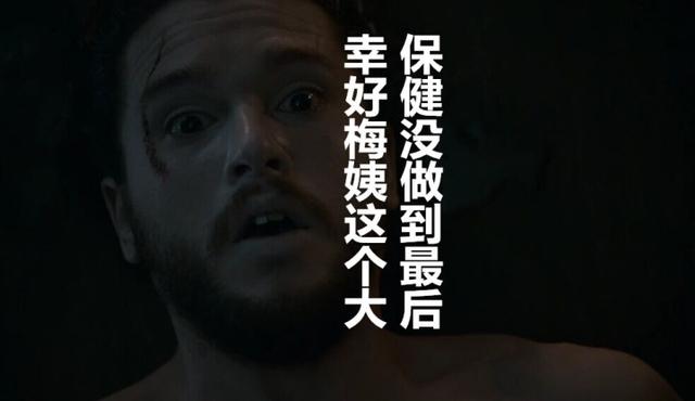 《权力的游戏》囧雪诺：对不起我复活了！