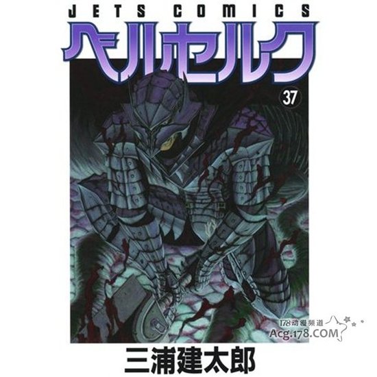 官方澄清《剑风传奇》将完结谣言