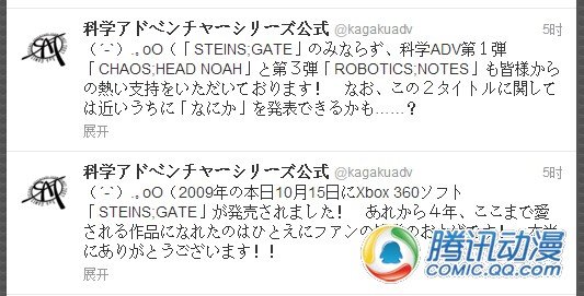 5pb官博称科学ADV系列或有新发表