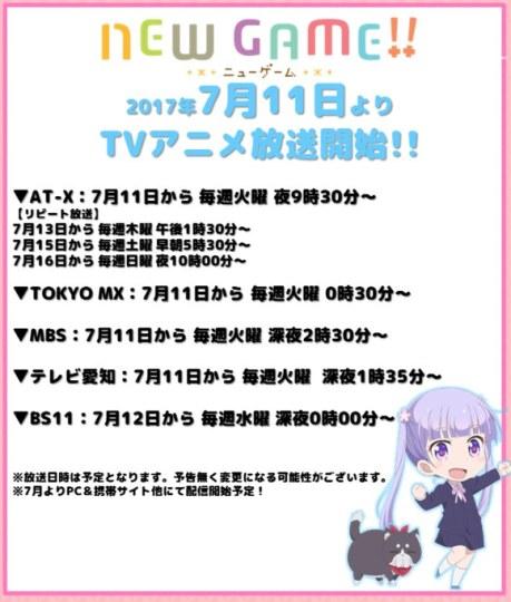 歡呼吧！《NEW GAME！》續集7月11日開播