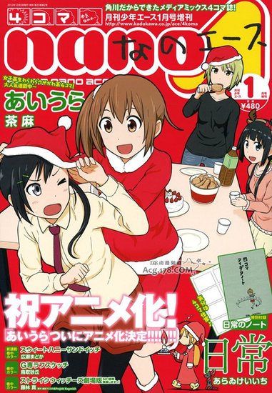 中村亮介自曝将指导新番《AIURA》