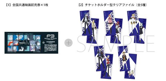 剧场版《女神异闻录3》新作曝主题图 PV