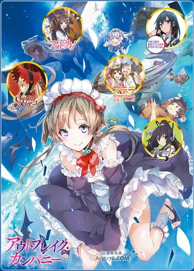 《萌萌侵略者》第2弹视觉图遭吐槽