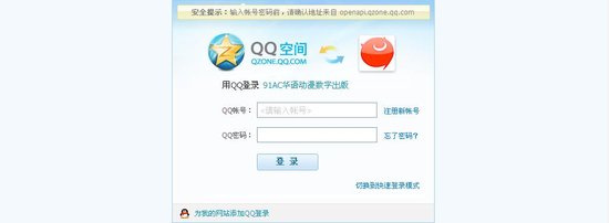 腾讯QQ号登陆91AC 数字阅读投稿无压力
