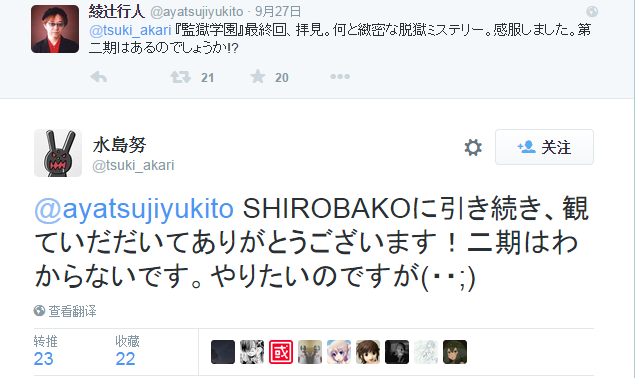 《绅士学园》导演:目前不知道第二季的消息