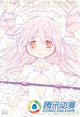  剧场版《小圆》将送最新来场特典