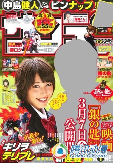 《少年SUNDAY》55新作企划启动