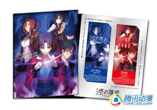 《空之境界》“俯瞰风景3D”年内映