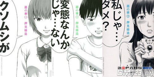 《恶之华》实写风动画人设雷倒众人