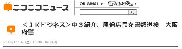 11区日常！日本店长让初三少女做羞羞行为被捕