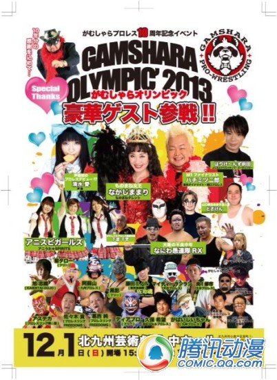  传闻声优清水爱即将出道职业摔跤