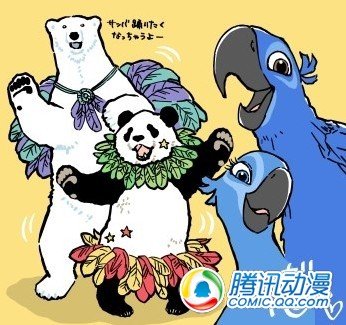 《白熊》与《里约》推出联合海报