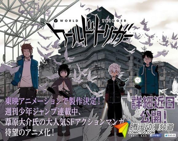 《境界触发者》动画确定将由东映制作