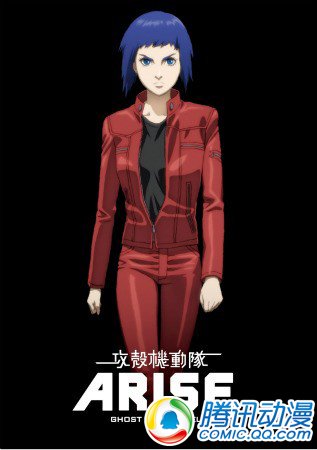  新番《攻壳机动队ARISE》今年启动