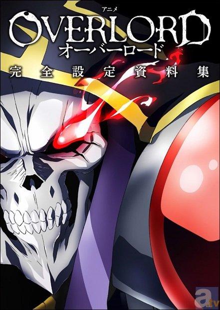 海量内容！《OVERLORD》设定集将售