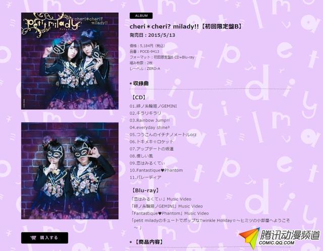悠木碧&竹达彩奈组合二专主打曲MV公开
