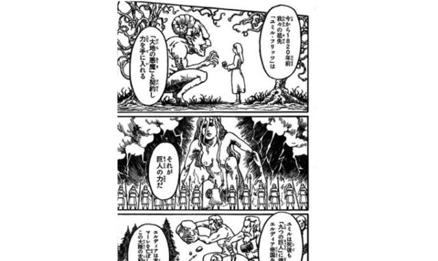 开大坑：《进击的巨人》要成民工漫节奏