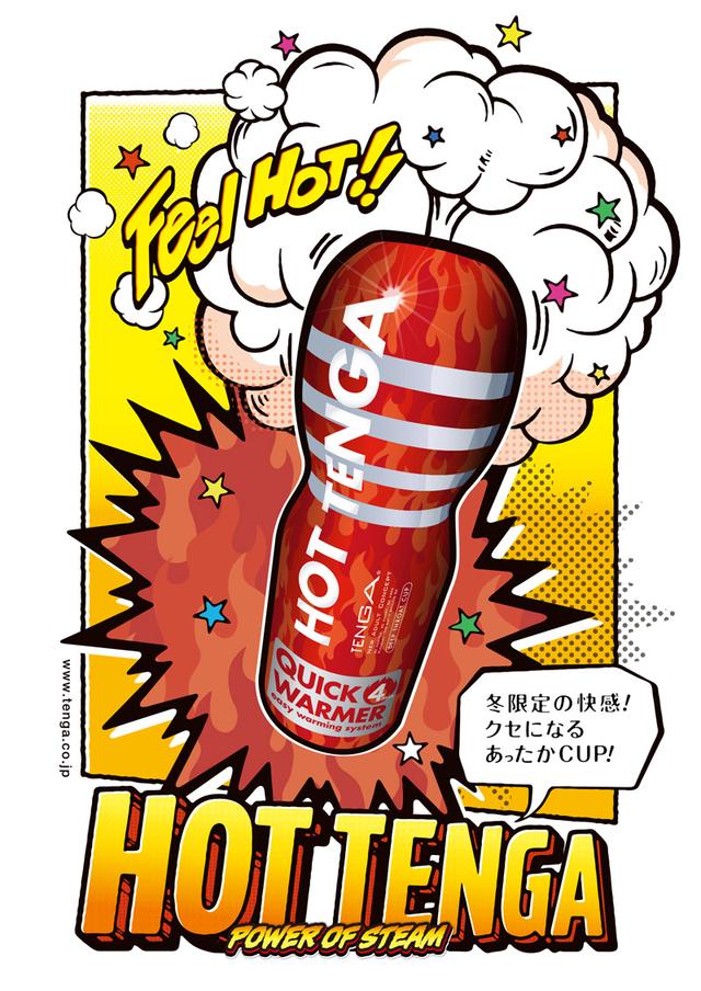 声优杉田智和为男性成人用品广告当旁白